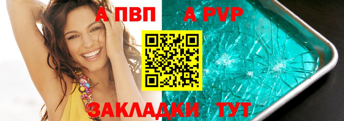 Самара  A PVP крисы CK  закладки  Alpha PVP  APVP крисы CK  Вход с VPN 