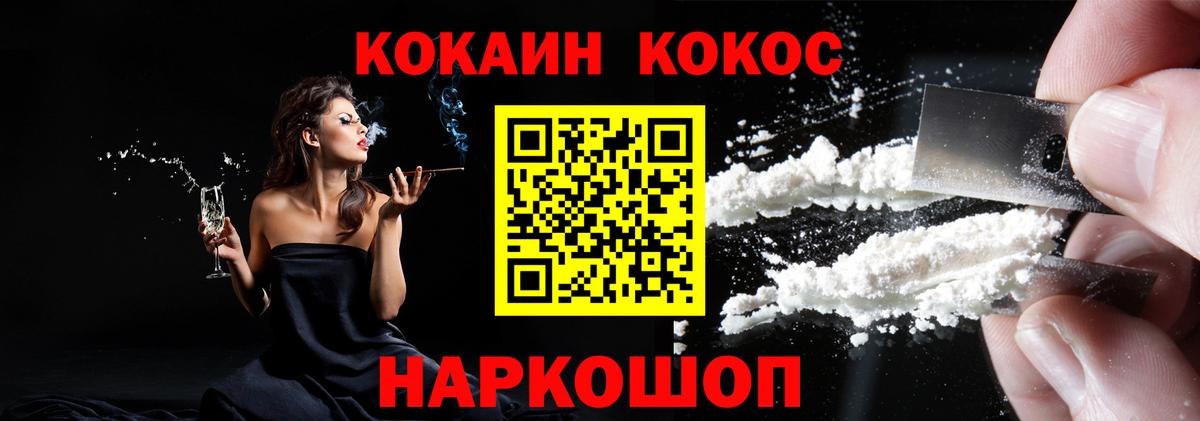 Кокаин 97%  Кокаин  Самара  Вход с VPN 