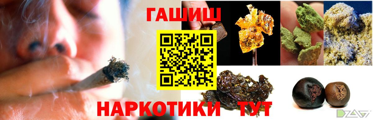 ГАШИШ гарик  Вход с VPN  Гашиш гарик  Самара 