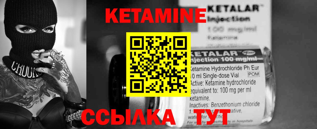 КЕТАМИН VHQ Самара