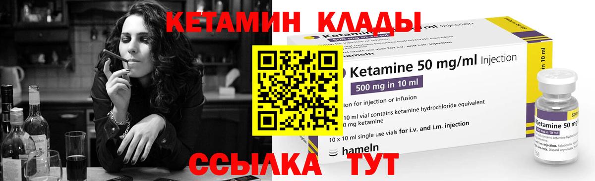 Кетамин VHQ  darknet официальный сайт  Кетамин VHQ  Самара  Вход с VPN 