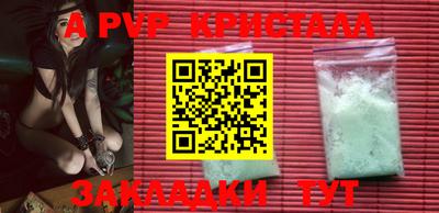 кристаллы Севастополь