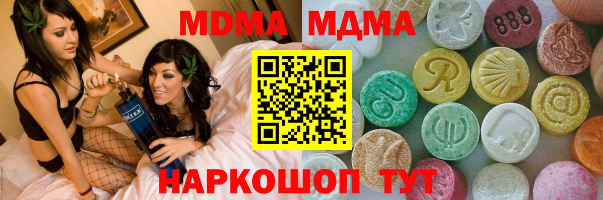 МДМА Molly Самара