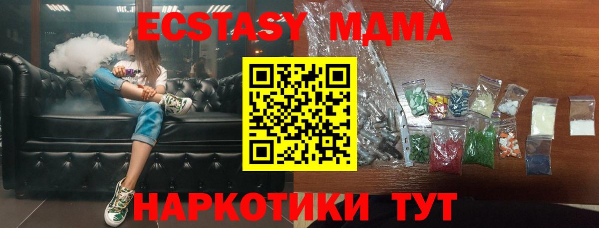 МДМА crystal  Вход с VPN  MDMA VHQ  МДМА  Самара 