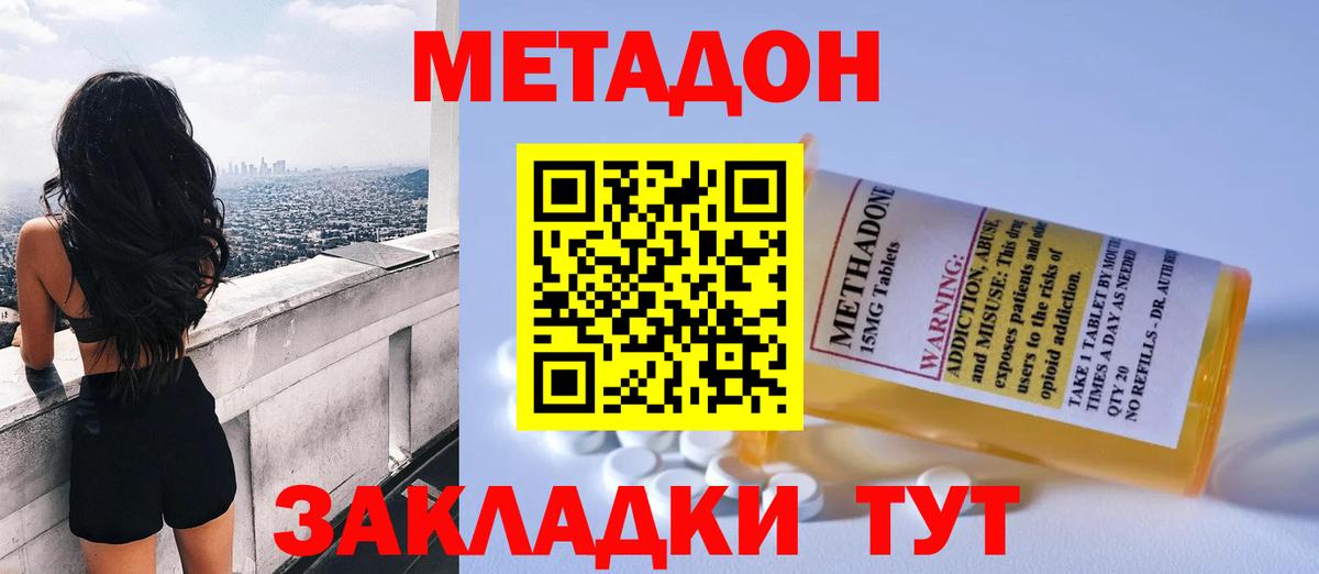 МЕТАДОН мёд  МЕТАДОН VHQ  Самара  Вход с VPN 