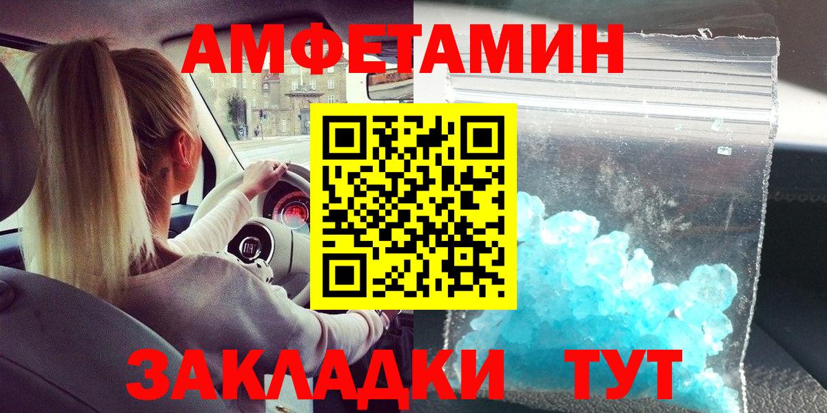 АМФЕТАМИН Самара