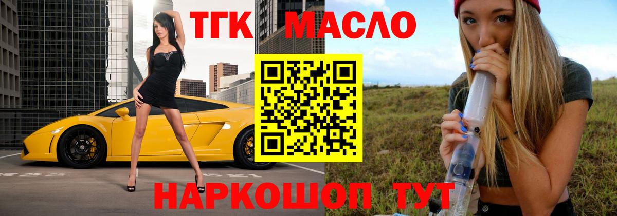 Дистиллят ТГК Wax Самара